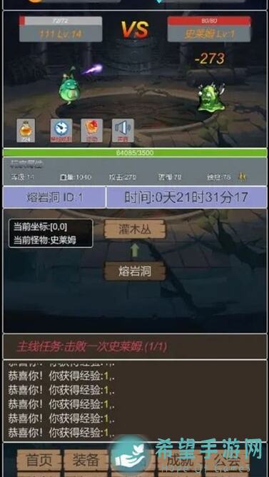 揭秘转生成为魔物最新游戏小彩蛋!副本地图3个宝箱攻略大公开!