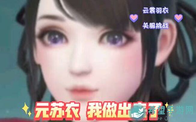 云裳羽衣值不值继续玩全场终极攻略