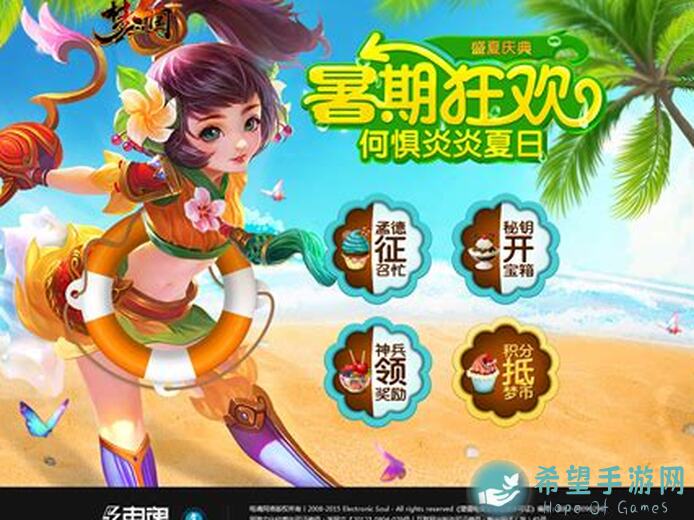 梦三国克隆大战狂欢回归！限时开启，淬星石、月之匙福利大放送，快乐再现，快来挑战吧！