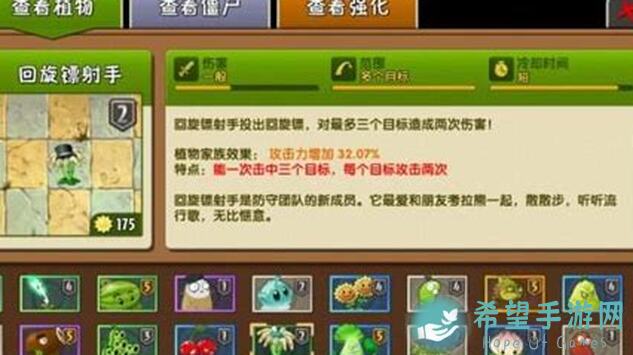 植物大战僵尸2：高级植物任务第四天通关攻略大揭秘！教你轻松完成任务，战力提升不是梦！