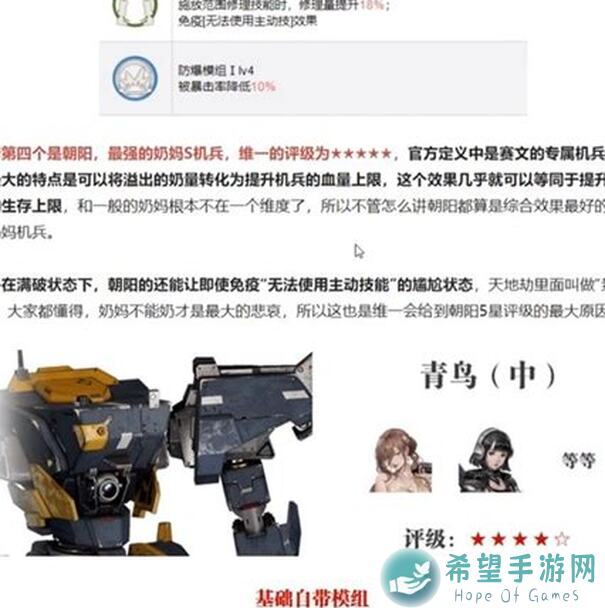 速学攻略！全方位解析钢岚空头支票思路，轻松开局制胜大揭秘！