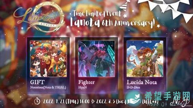 调律诗篇 Lanota里莫的秘密书房 177Signals  Riya今日推出！