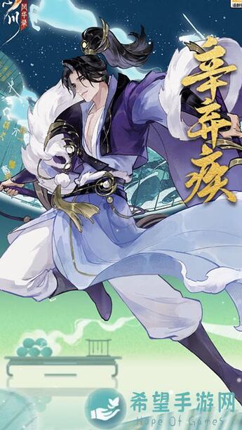 忘川风华录盘点！忘川wiki主播天卡推荐，自选哪个名士最强？快来一看！