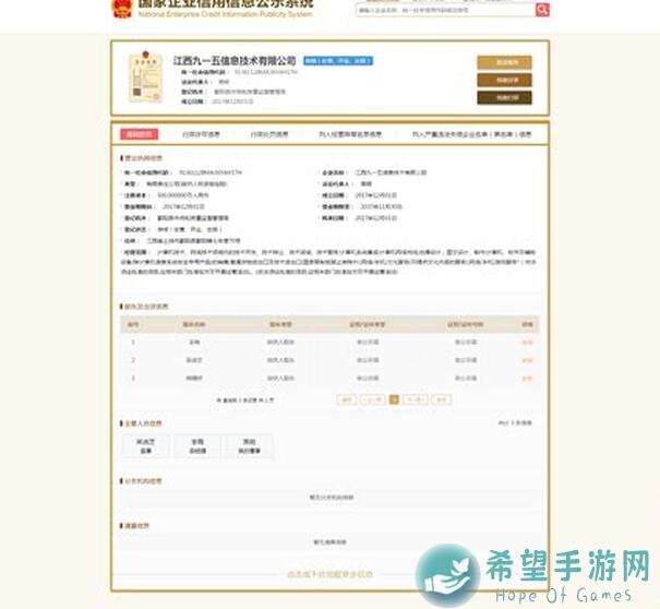 神无月最新资讯！12月6日停服公告攻略大全，你所关心的问题都在这里！