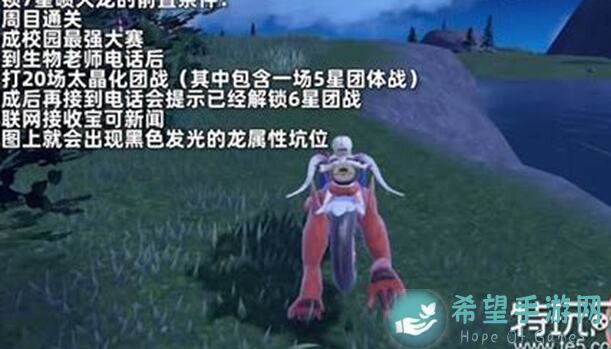 宝可梦大集结：朱紫西狮海壬7星太晶坑，土王单刷秘籍揭秘！