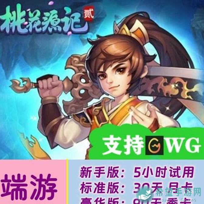 桃花源记：星澜之力解锁98法师装备，智力全满对抗TA！