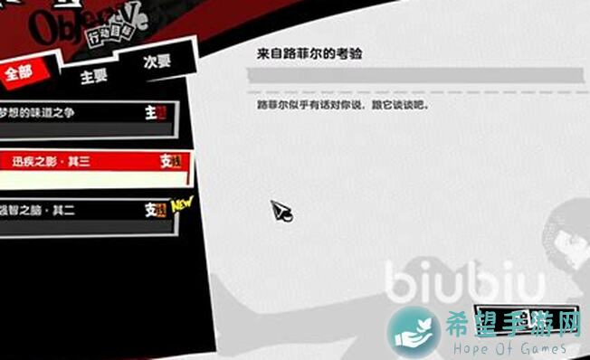 手把手教你0氪党女神异闻录：夜幕魅影全普池角色无美波，巧匠30关轻松满星900万攻略揭秘！