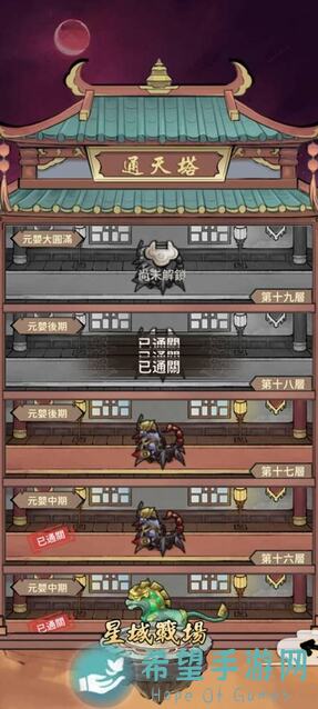 你的江湖通天塔速通37层，全收集攻略，教你一招秒变通关达人！