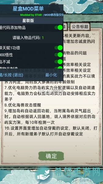 修仙家族模拟器7.0版丹方图纸到底怎么得？独家获取攻略大揭秘！