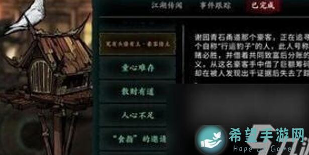 神级萌新必看！影之刃3历数那些坑爹的地方