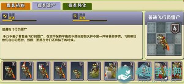 植物大战僵尸2天空无尽怎么过？揭秘最难关卡攻略，让你轻松通关！