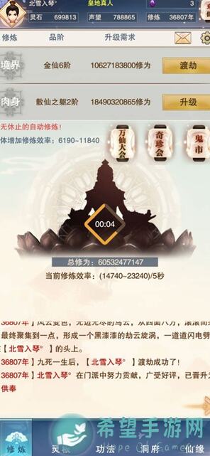 攻略在手，通关无忧！仙道永恒传V5.0更新帮你秒懂快速升级秘籍！