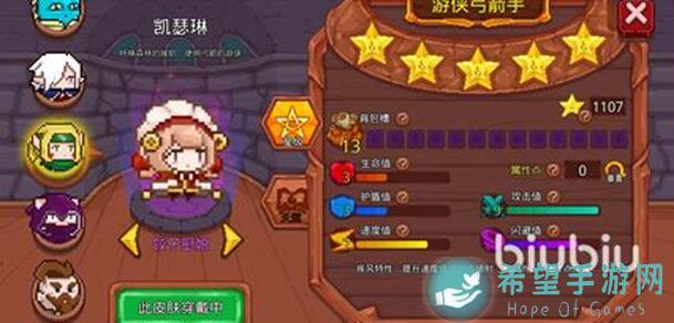 见习猎魔团角色加点大解析！特殊关卡攻略来支招