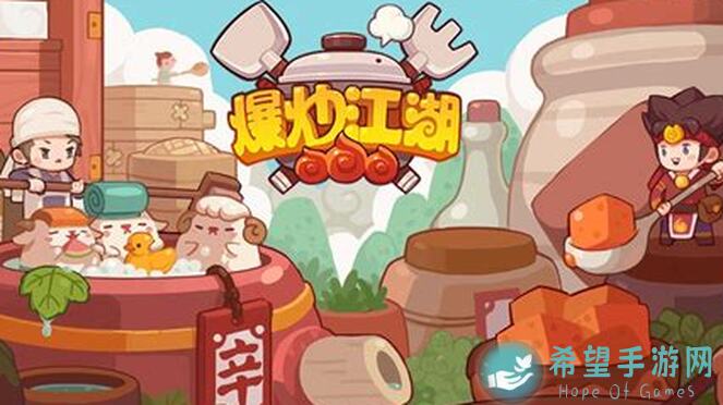 爆炒江湖专精技巧大揭秘助你战力飙升