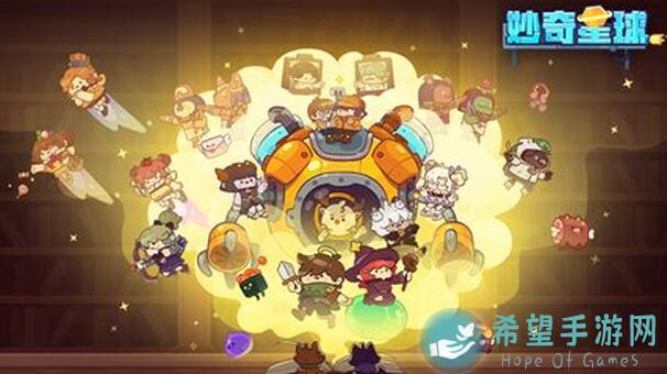 妙奇星球入门必备3步攻略：新玩家必看的心得分享有哪些？