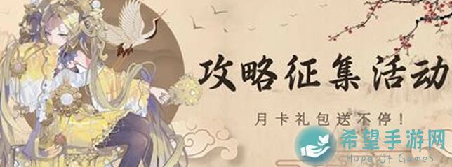 物华弥新！器者十二花卉杯攻略：全面介绍特出器的用法与属性能否轻松提升战力？