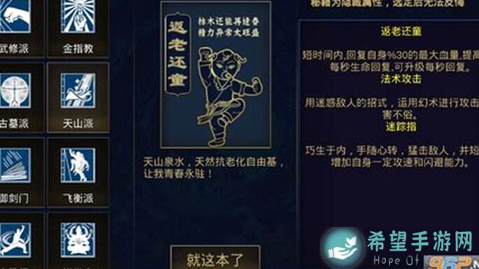 行侠放置2新手快速入门攻略，看完秒变战神英雄！