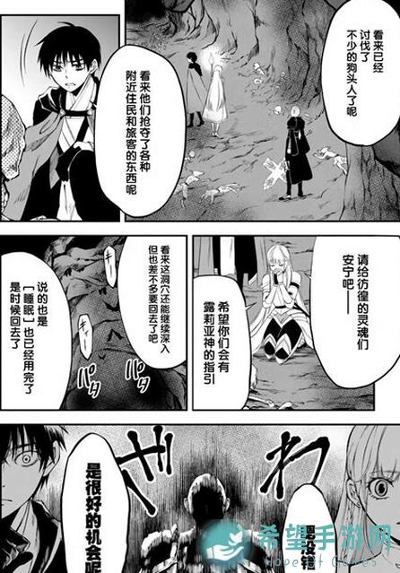 2021年最新迷宫对对碰玩法攻略，让你轻松通关！