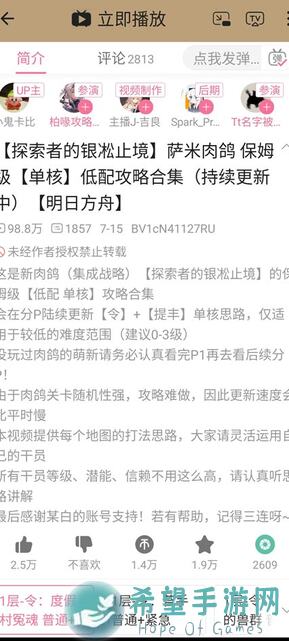 代号肉鸽：破碎的钟表全新玩法攻略，揭秘角色搭配与通关技巧！