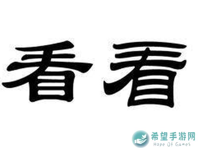 看完这篇，你就知道百分之一7.16火毒超弦50层如何轻松突破！