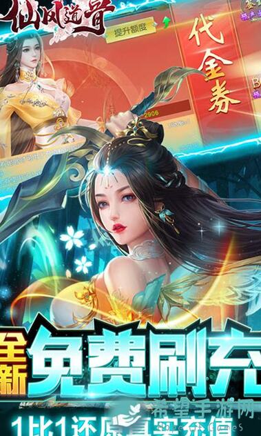 仙道永恒传v4.8更新全攻略助你秒变战神!