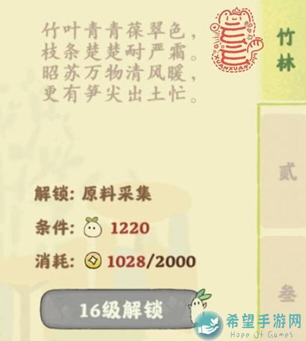 桃源深处有人家茶园攻略：解锁秘籍，教你快速通关茶园任务！