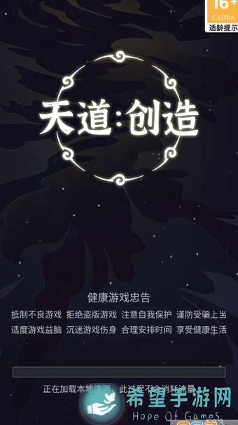 天道：创造教你全面揭秘，盘点秘籍攻略，剧终阶段轻松通关指南