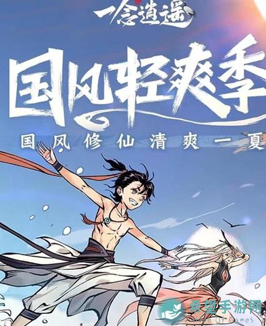 如何在一念逍遥中修炼无敌战力？道法与心法选择全攻略