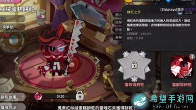 冲呀！10分钟速刷离青饼干，解锁隐藏角色「石碑饼」完整攻略