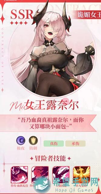 揭秘命运圣契百媚档案！诡媚女王露奈尔技能全解析，战力飙升攻略指南！