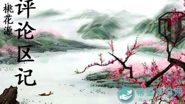 桃花源记攻略汇总：0氪党也能顺风顺水寻财神，福禄福瑞俱全！