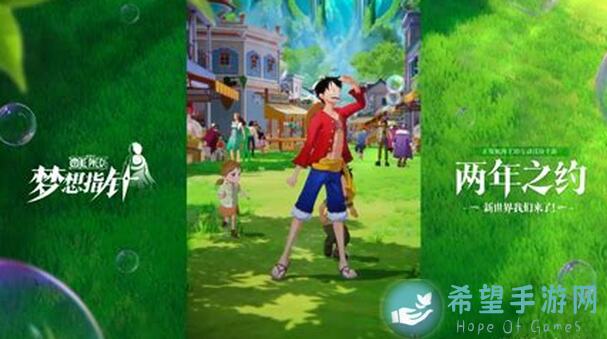 通关秘籍曝光！航海王：梦想指针大冒险第五关秒懂攻略