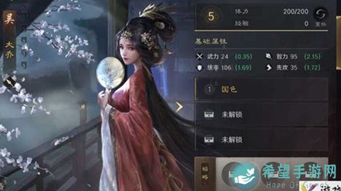 开启三国征途！徐盛大乔孙策版开荒阵容技巧效果大全解析