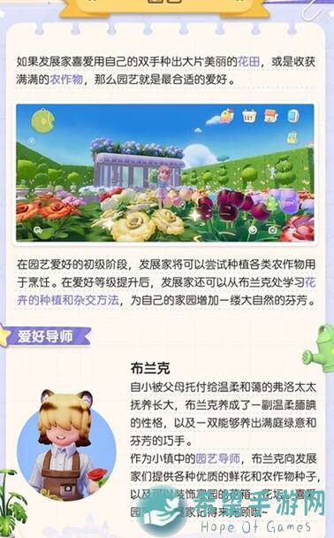 心动小镇烹饪与园艺双重提升秘籍！3步秒变高效玩家