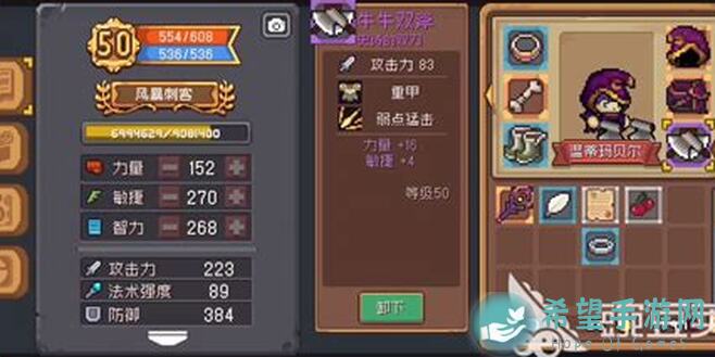 元气骑士前传：副手装备选择大揭秘！