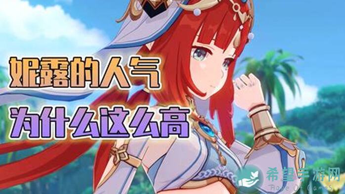 V4.8种门圣女妮露配装配队秘籍,你知道如何让她秒变战神吗?看完全攻略