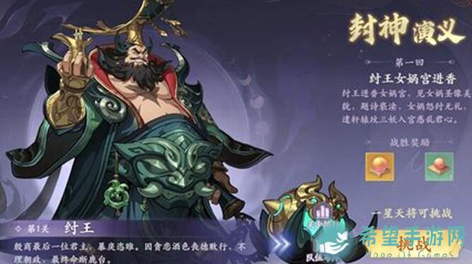 封神让我来入坑基础问答指南二