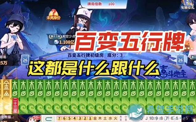 五行师卡牌建模大揭秘：换牌、抽牌策略指南，掌握先手优势攻略！