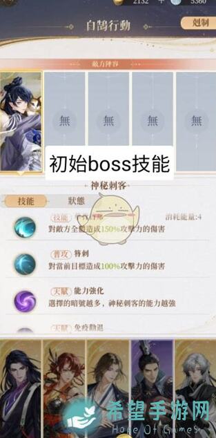 代号鸢兰台白鹄行动怎么玩？全面攻略教你快速上手！必看！...