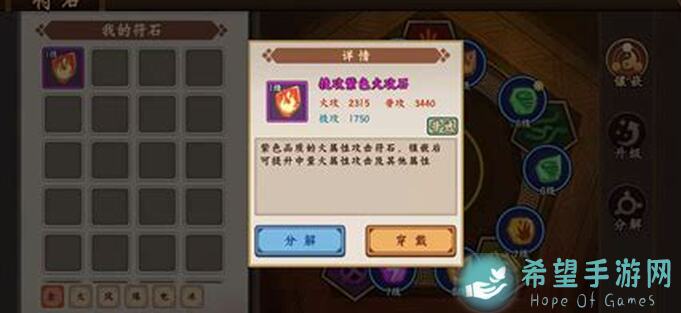 三国战纪2攻略分享：符石入门，大神答疑带你轻松上手！