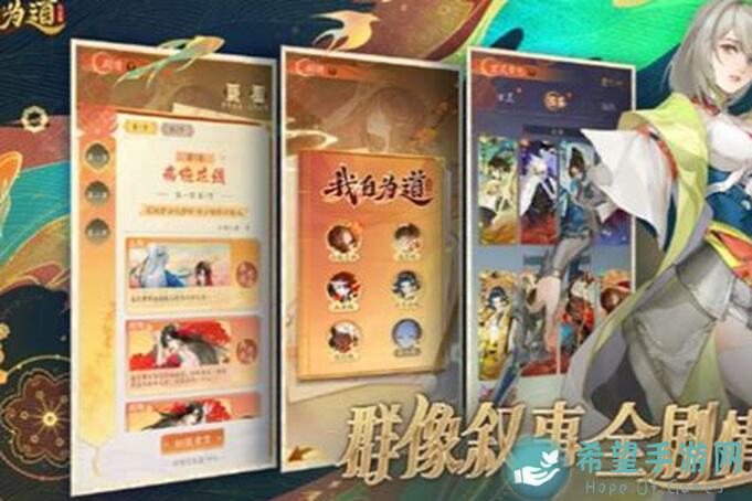 我自为道:顺逆大佬好友养成攻略,带你轻松升级当大佬!