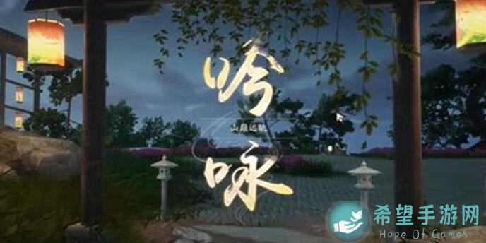 射雕手游吟咏名胜篇银河坠天全攻略：教你高效通关战神挑战！