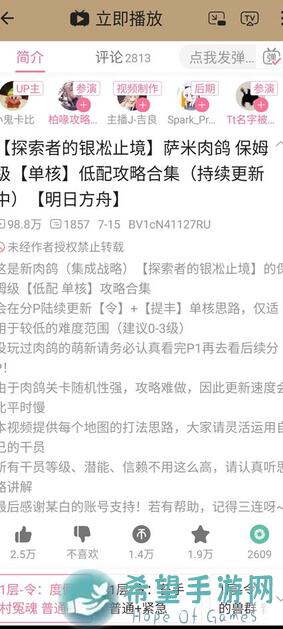 代号肉鸽新手攻略大揭秘：快速升级、技能搭配、任务攻略，让你秒变战神！