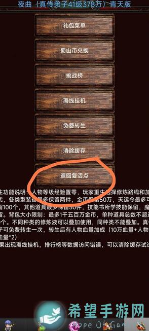 蜀山绝世剑萌新入门，从起步到40级全攻略揭秘！