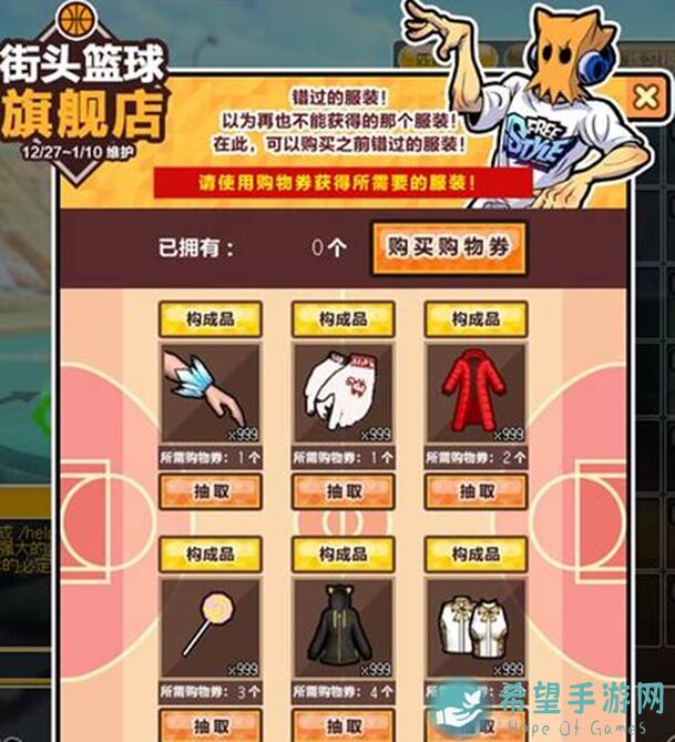 街头篮球新技能揭秘！究竟补篮玩法抢先看，战力提升攻略都在这里！