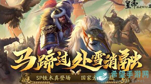 皇帝成长计划2挑战七高配全攻略
