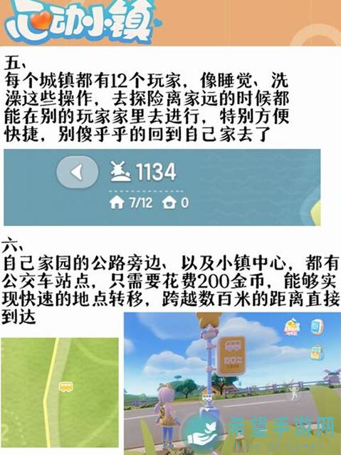 终极心动小镇9.8溜溜木萤石位置大揭秘！轻松获取攻略助你 achievement