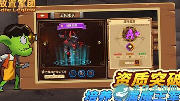 0氪党必看全场新手必懂！放置军团轻松上分小妙招指南