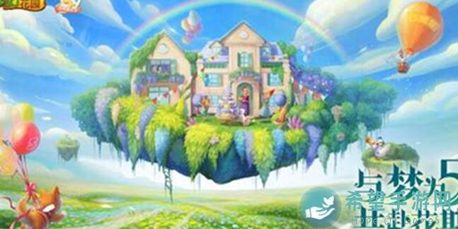 梦幻花园通知：御花园门票掉落时间延长✨