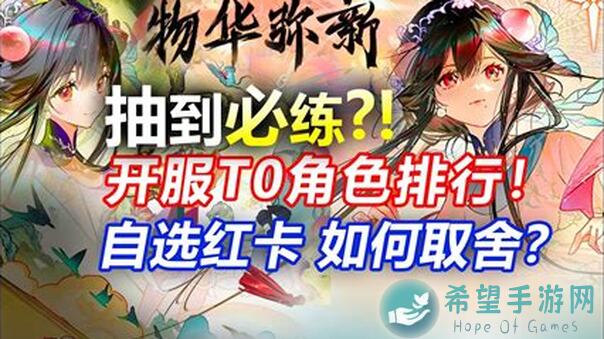 物华弥新3 4最强攻略！零失败通关秘籍大揭秘，教你轻松搬砖！